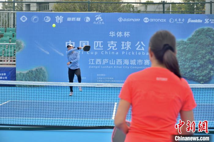 庐山西海举办匹克球赛事 选手点赞湖景球场