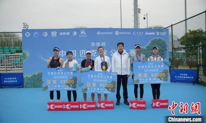 庐山西海举办匹克球赛事 选手点赞湖景球场