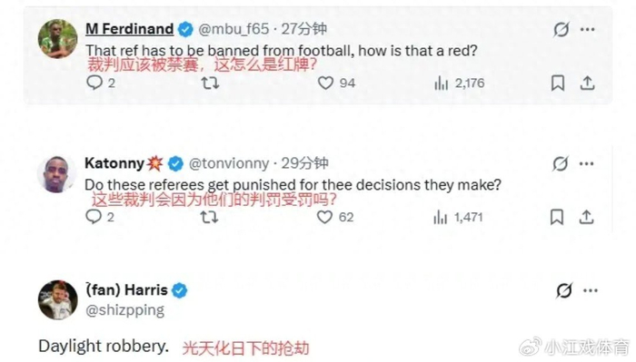 曼联客场平伯恩茅斯 裁判双标引球迷怒斥